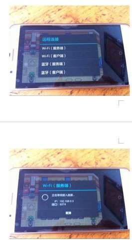 手机屏幕上显示蓝牙配对界面，两台设备正在建立连接，提示‘配对成功’