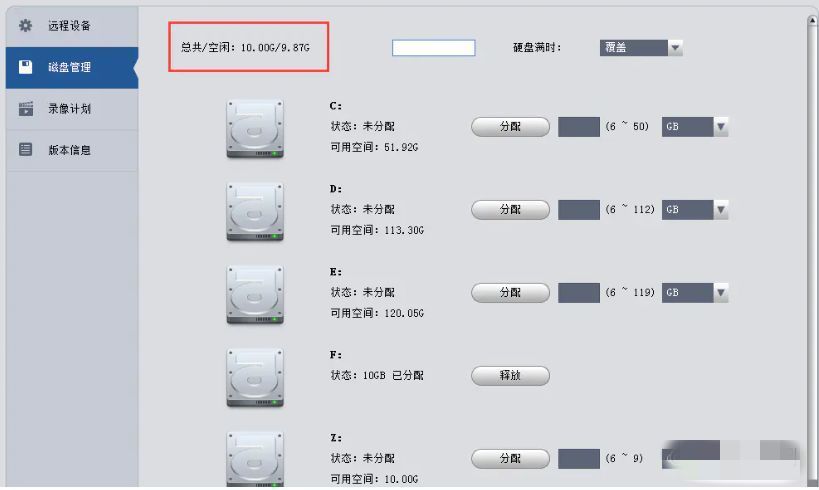 磁盘管理界面显示已成功分配的总容量与剩余空间