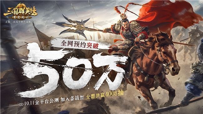 《三国群英传：策定九州》游戏主界面展示，恢弘城池与行军部队交相辉映，展现宏大战场氛围