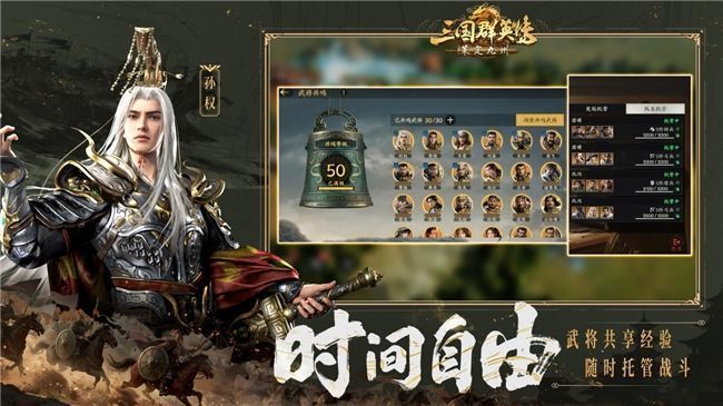 游戏内托管与共鸣系统界面，展示自动化养成与资源优化配置功能