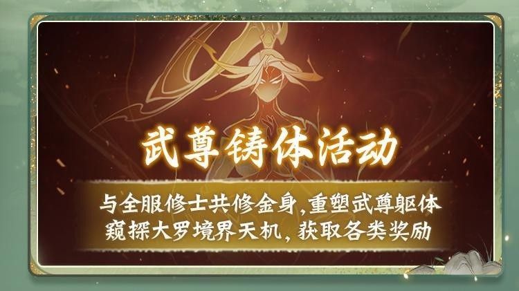 多位玩家共同祭炼金色巨像，灵光冲天，场面恢弘