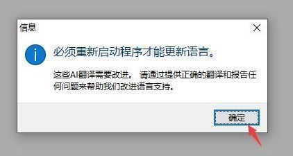 GoldWave设置窗口底部的确定按钮位置清晰，界面已完成中文切换提示