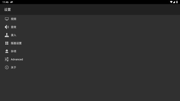 模拟器设置界面，展示图像与声音选项，菜单清晰，包含帧率、音效延迟等调节项