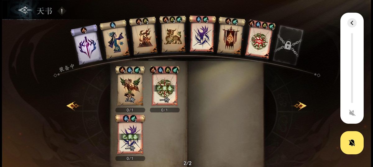 鬼仆培养界面，鹿与狐妖角色立绘展示，下方显示八字属性与被动技能树