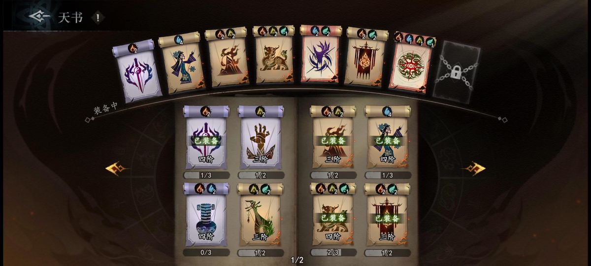 丹药系统界面展示，多种丹药图标排列，附带属性加成说明