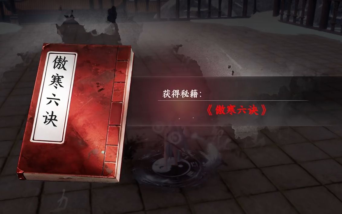 玩家角色手持长刀，身后是倒下的风神聂，天空飘雪，胜利氛围浓厚