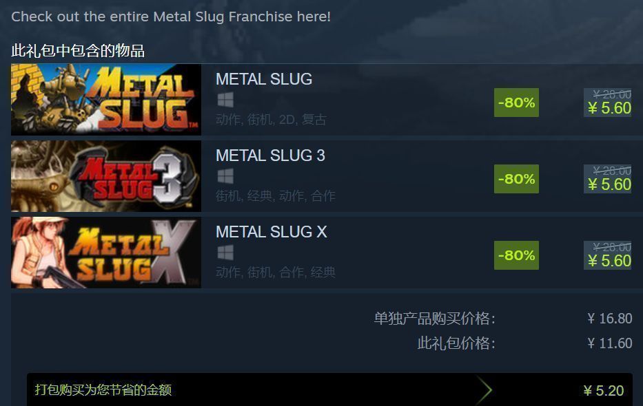 《合金弹头》Steam版游戏画面，展示经典角色持枪冲锋，背景为爆炸火光与敌军坦克