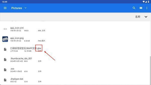 手机文件管理器界面，列出多个以.gba为后缀的游戏文件，如‘宝可梦火红.gba’