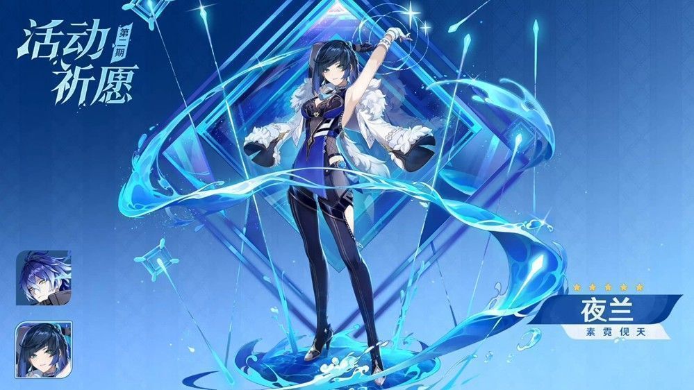 祈愿界面展示，纳西妲与夜兰角色卡并列显示，背景为月光主题