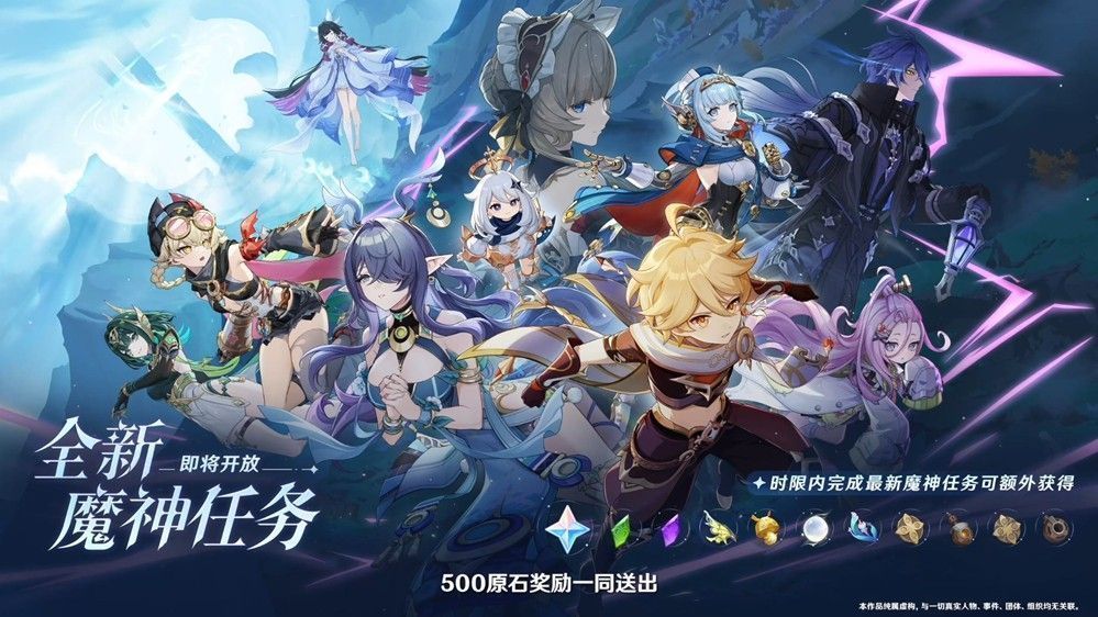 魔神任务过场动画截图，角色站在悬崖边凝望满月，气氛庄严