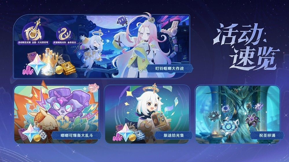 活动场景截图，爱诺操控机器人与玩家并肩作战