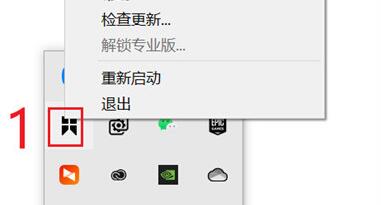 用户右键点击系统托盘中的Snipaste图标，弹出功能菜单