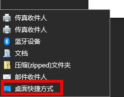 桌面显示Snipaste快捷方式图标，红色圆形背景白色S字母