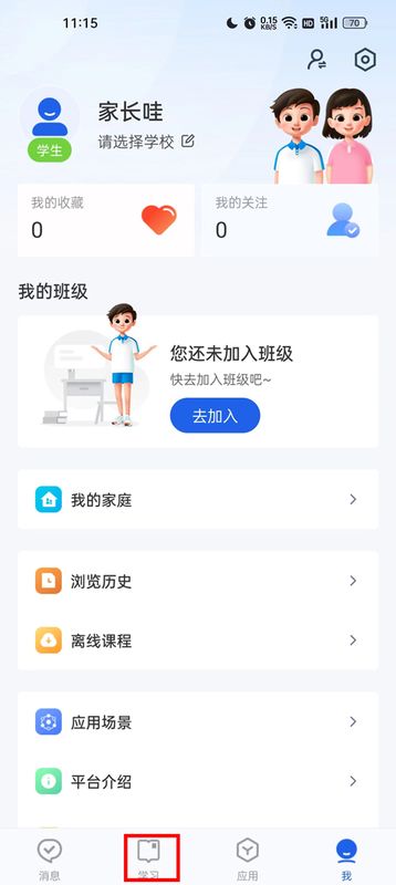 课程精选页面中正在选择年级，列表清晰展示各年级选项