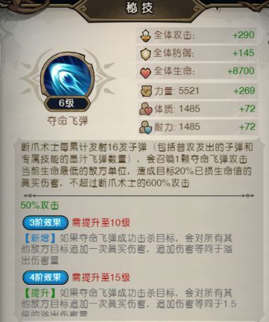 夺命飞弹技能动画示意：一颗暗红色能量弹从天而降，精准轰击倒地边缘的敌人，爆炸带出血色裂纹