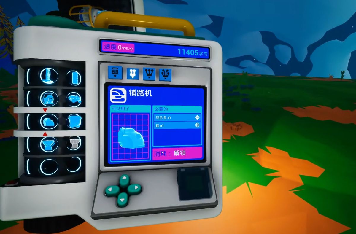 《异星探险家》中玩家在制造界面合成铺路机的界面截图，显示所需材料为铝合金与硅