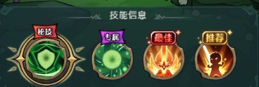 技能搭配界面截图，展示风触之子与其他辅助技能的协同效果