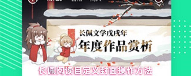 长佩阅读APP界面展示，用户正在进入‘我的作品’页面，界面清晰显示多个小说管理选项