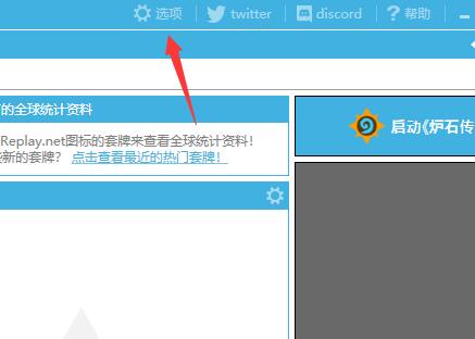 HDT记牌器主界面，菜单栏清晰可见，用户正准备点击‘选项’进入设置页面
