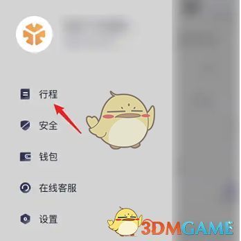 行程列表页面展示多个历史订单，包含出发地、目的地及时间信息