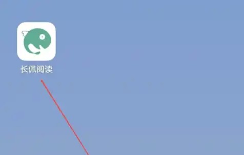 长佩阅读App内‘我的’页面入口界面，显示用户头像与各类功能选项