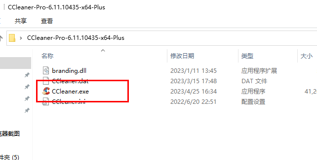 解压后的文件夹界面，其中高亮显示CCleaner的exe安装程序图标