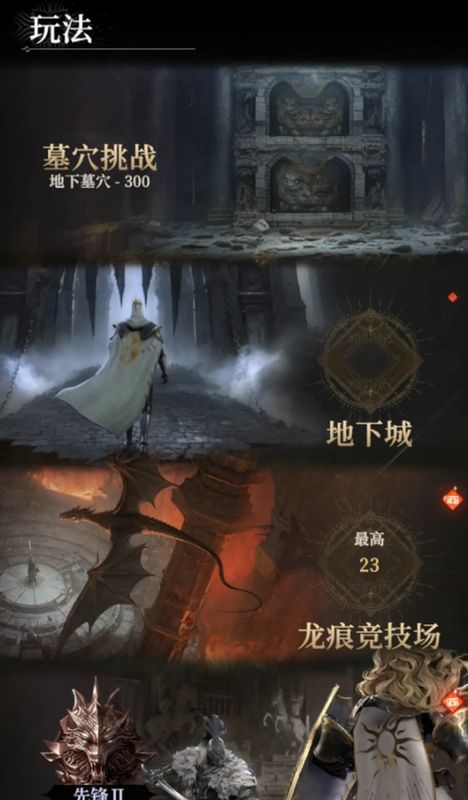 游戏内玩法界面展示，龙痕竞技场按钮清晰可见，旁边标注当前连胜场数