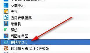 软件列表中某个程序被选中，界面显示程序名称、版本和安装路径等详细信息
