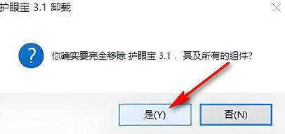 系统弹窗提示‘您确定要卸载该程序吗？’，下方有‘是’和‘否’两个选项按钮