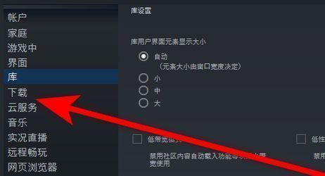 Steam设置界面左侧高亮显示‘下载’标签，右侧为相关配置选项
