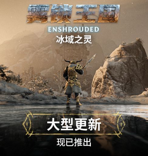 《雾锁王国》阿尔班耶夫山脉雪景全景，白雪皑皑的山峰与漂浮的瘴气交织，角色正从冰坡滑下