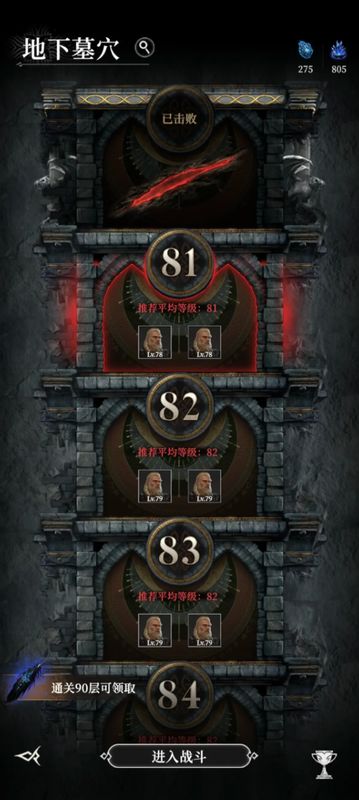 BOSS释放大招前摇动作特写，红色警示圈提示危险区域