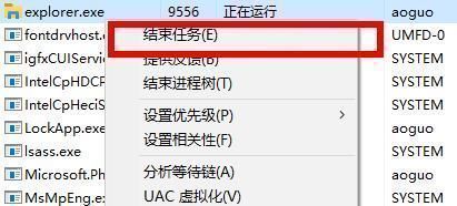 右键菜单显示结束任务选项，指向explorer.exe进程