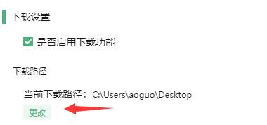 点击更改按钮弹出路径选择窗口