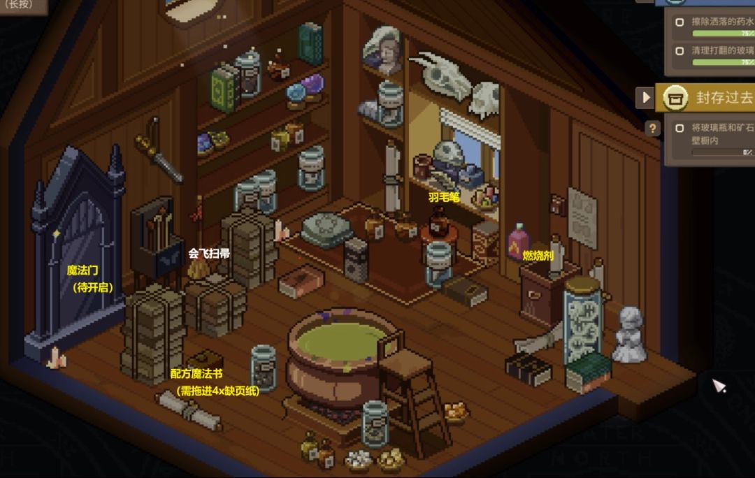 玩家将天翼药水施加于扫帚后，扫帚漂浮并闪烁魔法光芒，周围有星尘特效