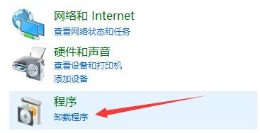 程序和功能界面中Adobe Flash Player被选中，准备卸载