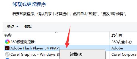 文件资源管理器显示Macromed文件夹内的Flash组件文件夹，用户准备删除