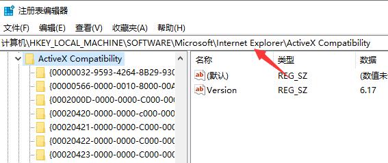注册表中ActiveX Compatibility路径展开，显示多个GUID子项