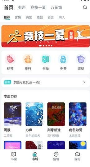 小说阅读界面局部截图，左下角清晰显示‘下载’功能按钮