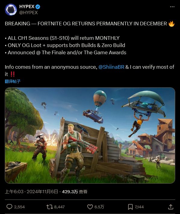 两名玩家在《堡垒之夜》OG模式中激烈交火，一人正在搭建掩体，另一人使用火箭筒攻击