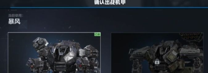 暴风机甲在空中短暂升空，下方人类玩家正在集火射击，场面紧张激烈