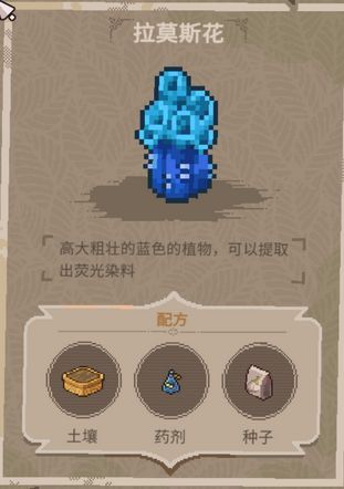 火焰兰幼苗，红色叶片微微发光，根部缠绕火焰纹路