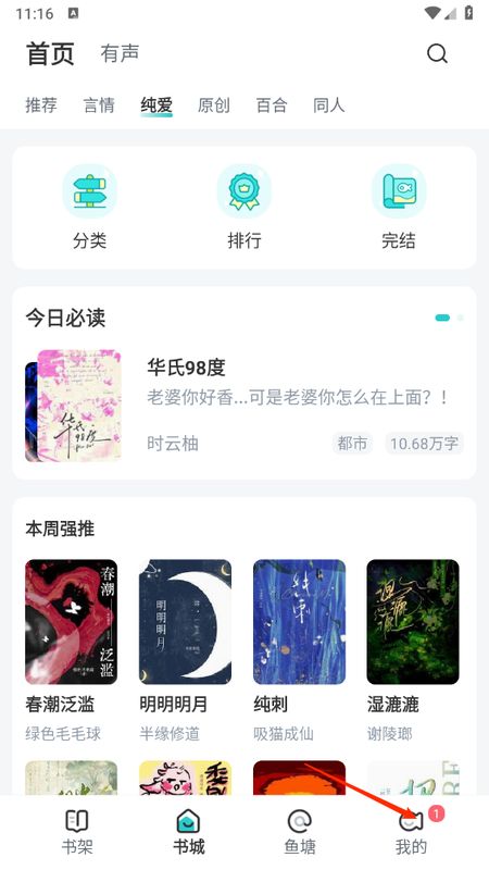 用户在个人中心界面点击‘成为作者’按钮，准备进入申请流程
