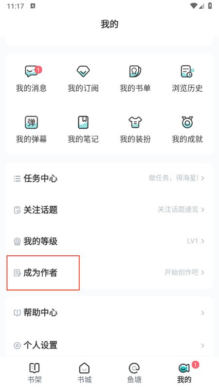 用户正在查看长佩阅读的投稿协议页面，下方有‘同意’操作按钮