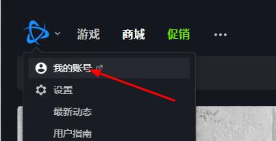 账号管理页面中显示‘我的账号’选项被选中