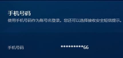 手机号码信息项右侧显示‘更改’按钮，鼠标指针悬停其上