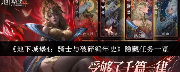 《地下城堡4》游戏主界面展示，昏暗城堡背景下角色手持火把伫立，氛围神秘而压抑