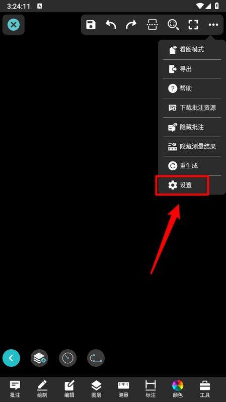 设置页面截图，突出背景色选项位置