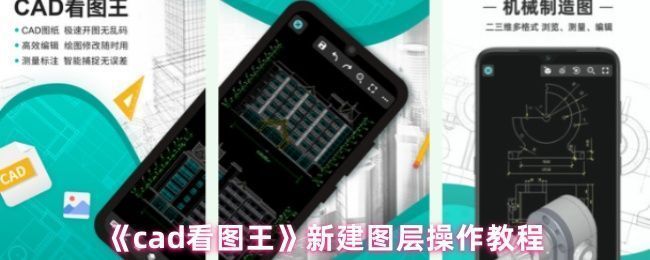 完整操作流程示意图，展示从主页到图层创建成功的各个关键界面