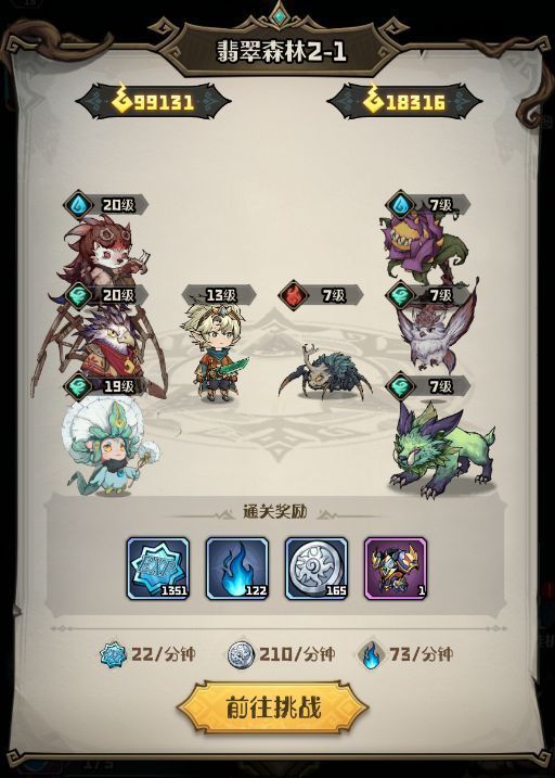 熔炼界面展示，左侧为待处理装备，右侧为生成的矿石材料，界面设计清新自然